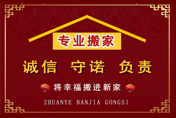 利州搬家电话