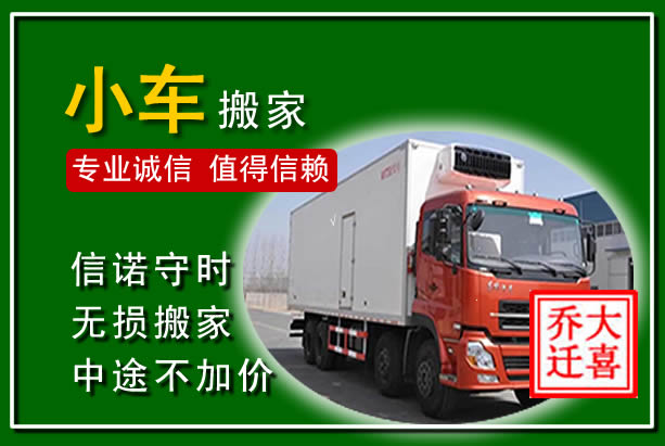 利州物品搬运